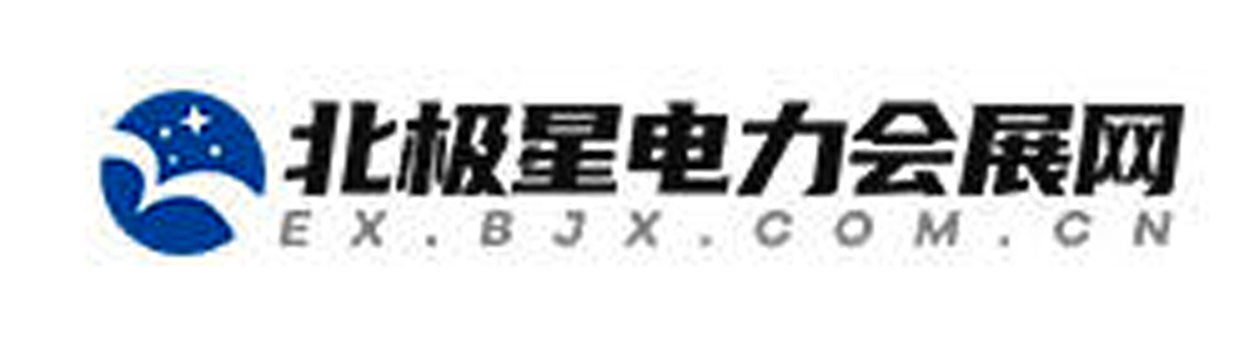北极星电力会展网