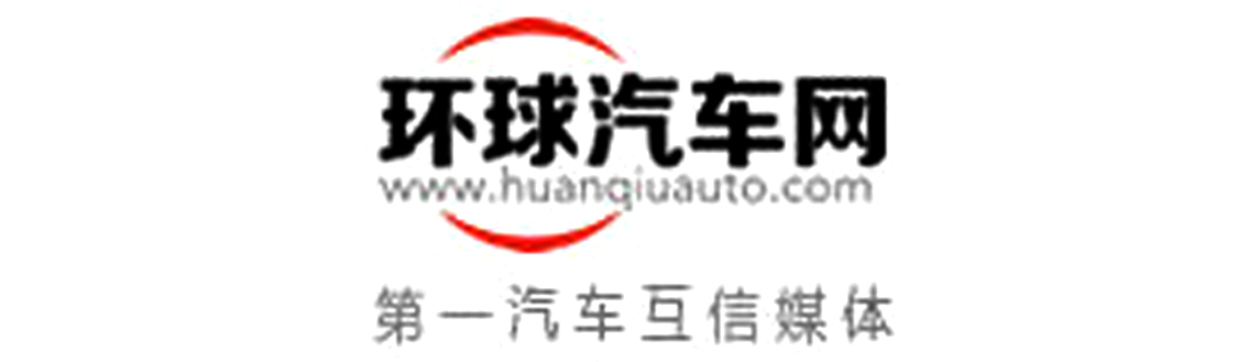 环球汽车网
